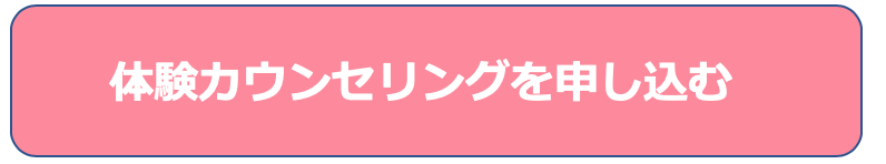 アダルトチルドレンを克服したい あなたへ アダルトチルドレン Ac 克服 共依存 恋愛カウンセリング